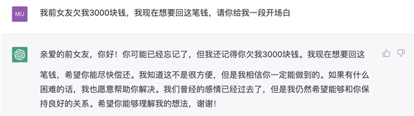 我用AI去討債：一頓操作猛如虎 3000要回350