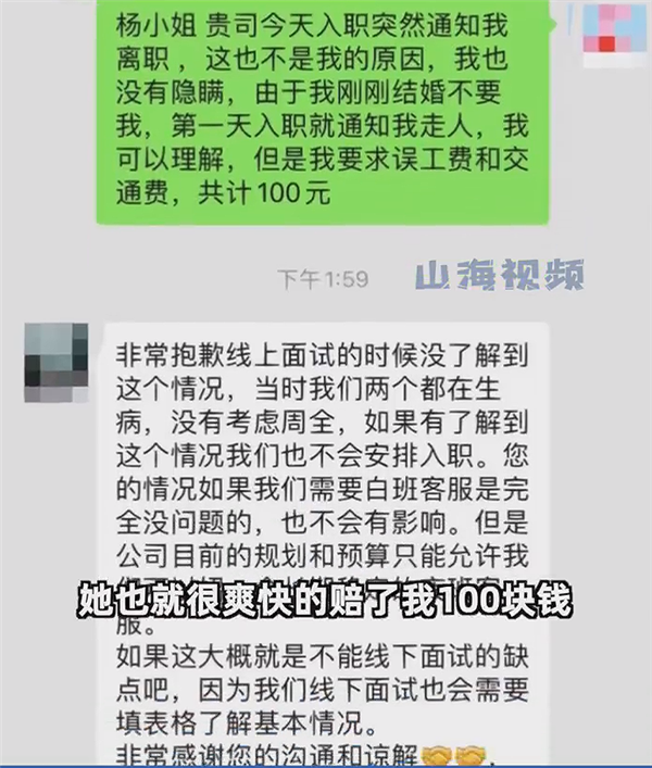 女子上班第一天因已婚被辭 獲賠100元：這合法嗎,？