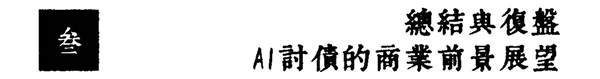 我用AI去討債：一頓操作猛如虎 3000要回350