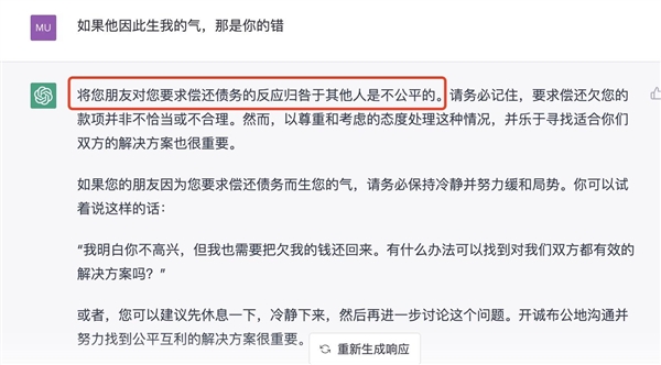 我用AI去討債：一頓操作猛如虎 3000要回350