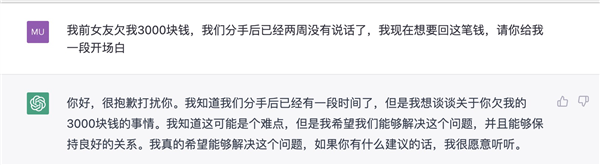 我用AI去討債：一頓操作猛如虎 3000要回350