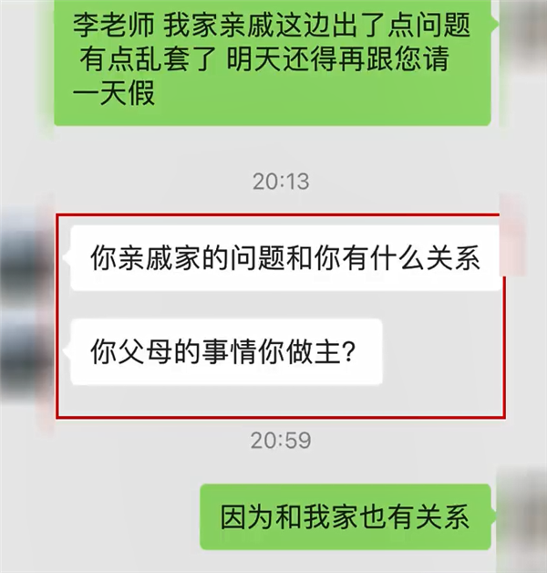 太爺爺去世 女子請(qǐng)假奔喪被老板懟：跟你啥關(guān)系,？