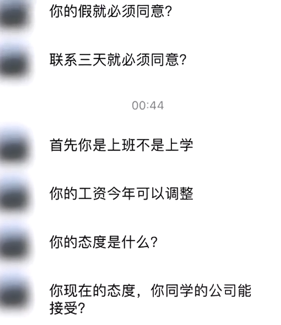 太爺爺去世 女子請(qǐng)假奔喪被老板懟：跟你啥關(guān)系,？