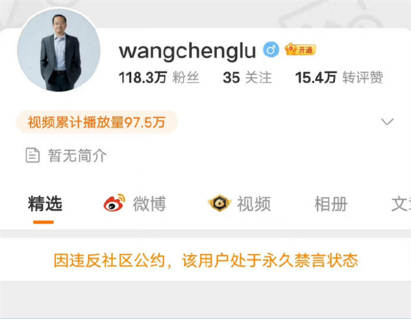 鴻蒙系統(tǒng)不是安卓,！“鴻蒙之父”王成錄被禁言,？個(gè)人內(nèi)容已清空