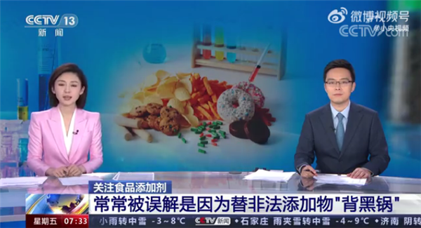 國人談添加劑色變！中國工程院院士科普：都有標(biāo)準(zhǔn) 大家放心