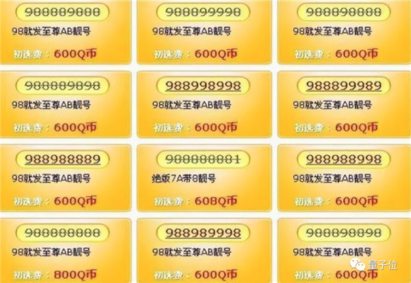 馬斯克新?tīng)I(yíng)收手段：推特靚號(hào)在線搶 算把東方狠活學(xué)明白了