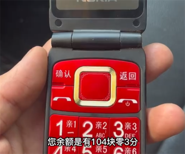 余額百元卻被告知欠費 中國移動回應(yīng)涉嫌誘導(dǎo)用戶充值：已在排查