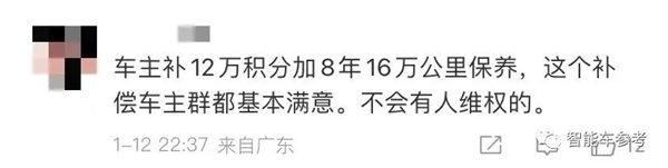 華為手把手教特斯拉降價：補償給到位 維權(quán)變大促