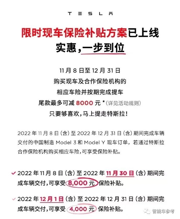 華為手把手教特斯拉降價：補償給到位 維權(quán)變大促