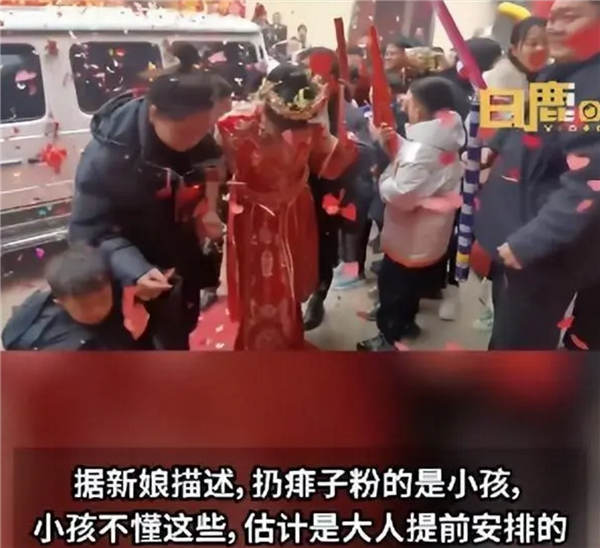 新娘剛下婚車(chē)遭痱子粉迎面砸臉引網(wǎng)友熱議：婚鬧是素質(zhì)缺乏沒(méi)教養(yǎng),？