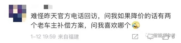 華為手把手教特斯拉降價：補償給到位 維權(quán)變大促