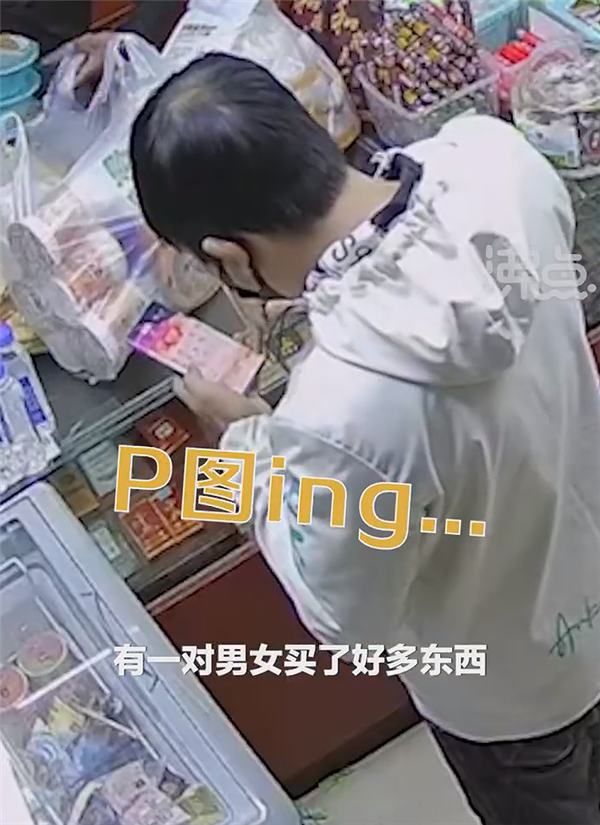 男子買898元零食P圖付款 被抓現(xiàn)行：實際支付了1分錢