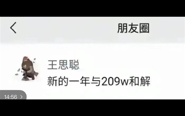 打人后209萬元和解,？小心了！多人因假冒王思聰行騙被判刑