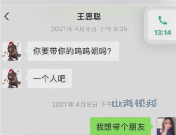 打人后209萬元和解,？小心了,！多人因假冒王思聰行騙被判刑