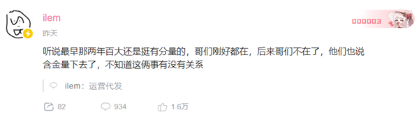 B站百大UP主名單出來后 為什么有人不同意？