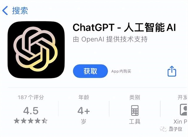 ChatGPT飆升蘋果商店榜首 每周訂閱需7.99美元 結(jié)果是個假的？