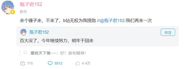 B站百大UP主名單出來后 為什么有人不同意,？