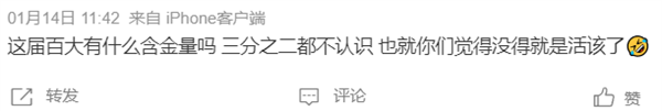 B站百大UP主名單出來后 為什么有人不同意,？