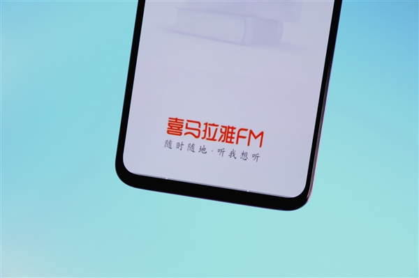 創(chuàng)業(yè)十年 月活2.8億的喜馬拉雅首次盈利了
