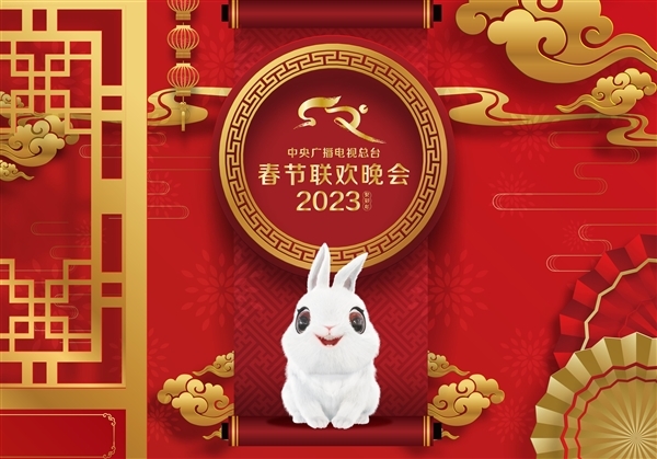 2023央視春晚主持人陣容公布：首次迎來(lái)雙90后