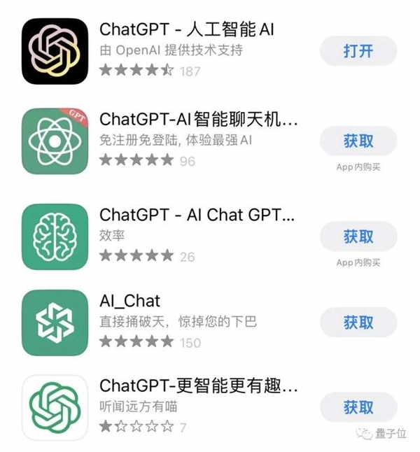 ChatGPT飆升蘋果商店榜首 每周訂閱需7.99美元 結(jié)果是個假的,？