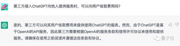ChatGPT飆升蘋果商店榜首 每周訂閱需7.99美元 結(jié)果是個假的？