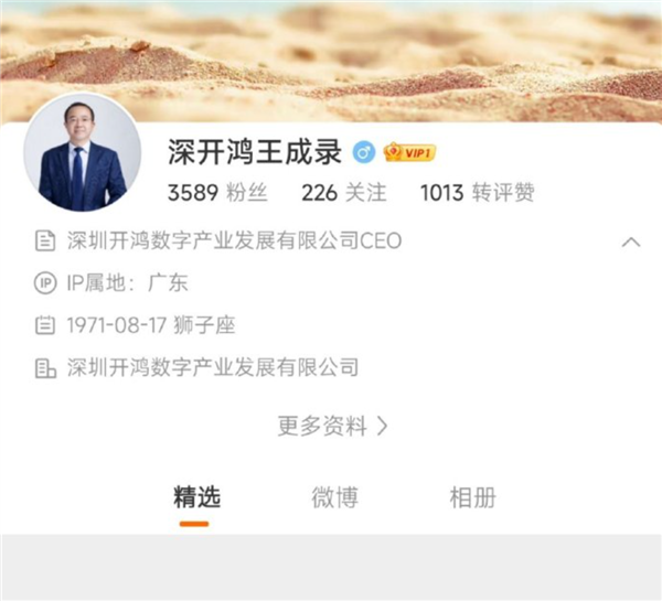 鴻蒙系統(tǒng)不是安卓！“鴻蒙之父”王成錄回來了