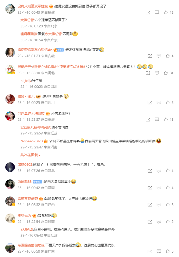 眾人戶外吃席 8個(gè)涼菜被凍成冰雕 網(wǎng)友：這才是真正的“硬菜”
