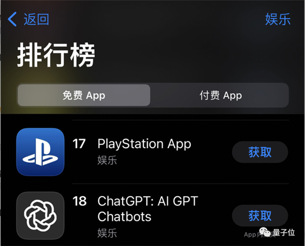 ChatGPT飆升蘋果商店榜首 每周訂閱需7.99美元 結(jié)果是個假的,？