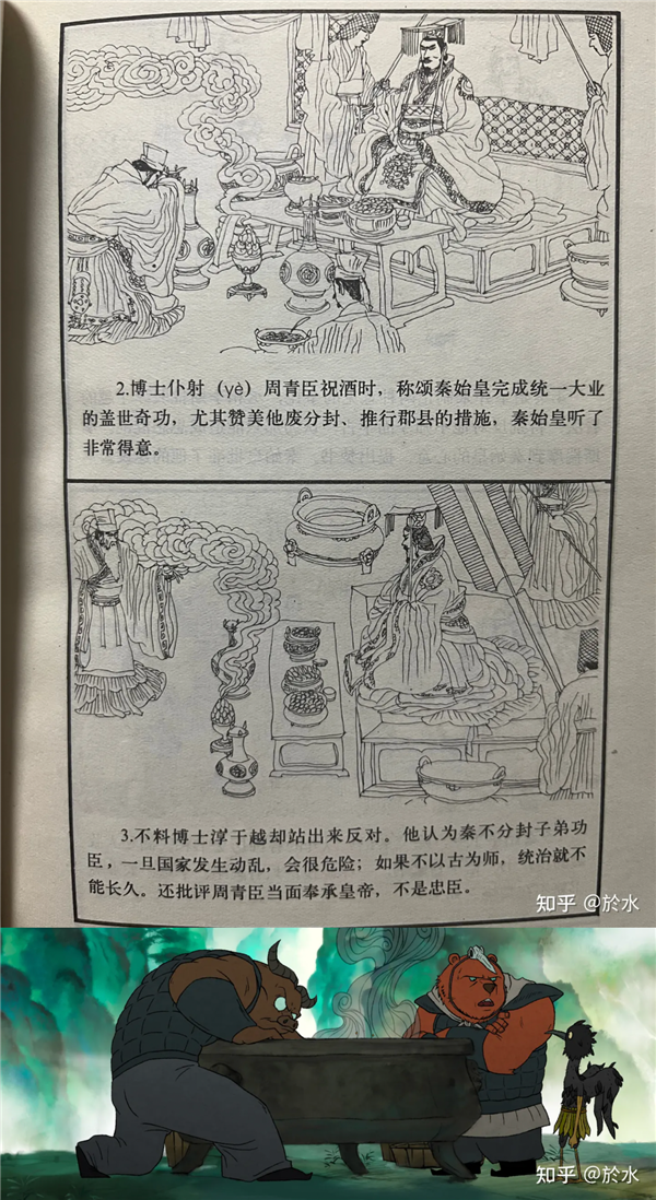 《中國奇譚》播放量破億 中國動畫本該有的樣子
