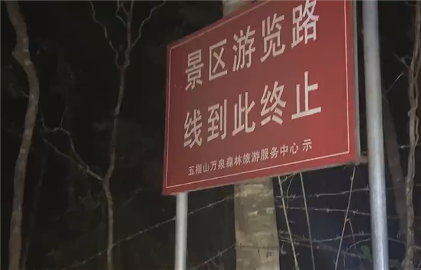 家長(zhǎng)帶三胞胎爬五指山 三大三小全被困：21小時(shí)才救出來(lái)