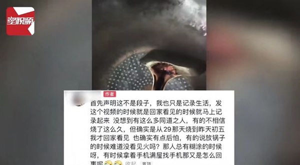 女子回老家忘關(guān)燃?xì)鈴哪昵盁匠跷澹哼B燒7天揭開(kāi)鍋蓋后怕