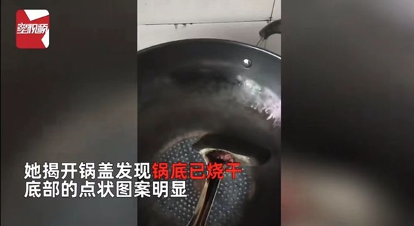女子回老家忘關(guān)燃?xì)鈴哪昵盁匠跷澹哼B燒7天揭開(kāi)鍋蓋后怕