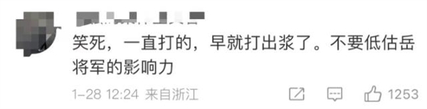 《滿江紅》票房超29億！游客排長(zhǎng)隊(duì)打秦檜雕像：大媽亮出鞋底猛抽