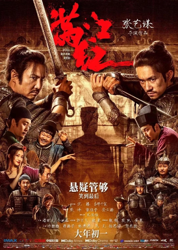 沒抄襲,、偷票房,！《滿江紅》連發(fā)數(shù)條微博回應爭議：莫須有 欲加之罪何患無辭