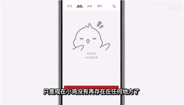 小雞詞典已全面停服 曾起訴新浪微博大量抄襲照搬