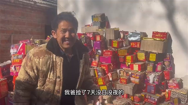 夫妻過年撿煙花紙殼7天撿5000斤賺500元：網(wǎng)友五味雜陳