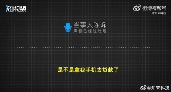 人干事？網(wǎng)約車司機(jī)撿乘客手機(jī)申請(qǐng)網(wǎng)貸 網(wǎng)友紛紛譴責(zé)