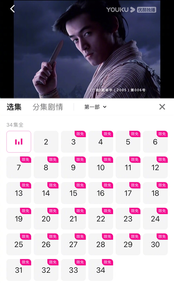 胡歌官宣當爸爸,！優(yōu)酷光速“蹭”熱度：限免胡歌《仙劍》等所有劇集