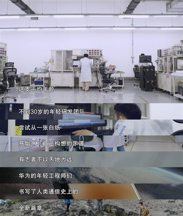 華為硬核技術(shù)登央視,！研發(fā)昆侖玻璃長(zhǎng)達(dá)4年 衛(wèi)星消息研發(fā)團(tuán)隊(duì)平均不到30歲