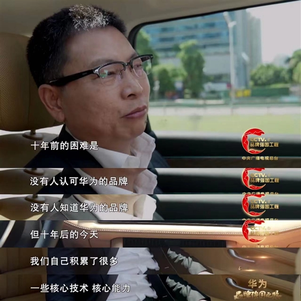 華為硬核技術(shù)登央視,！研發(fā)昆侖玻璃長(zhǎng)達(dá)4年 衛(wèi)星消息研發(fā)團(tuán)隊(duì)平均不到30歲