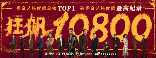 《狂飆》成開年爆款后 愛奇藝的風(fēng)評和口碑誰來拯救,？