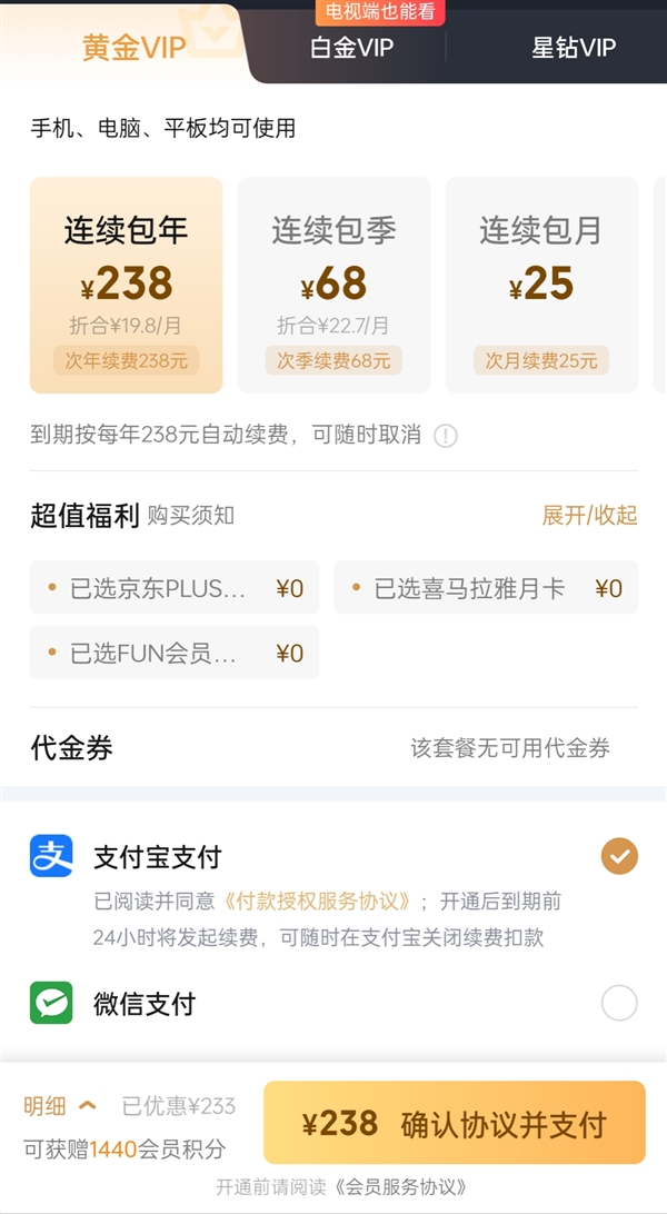 律師談愛奇藝限制投屏被起訴：訴訟請求合理 得到支持的可能性較大