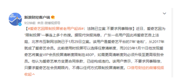《狂飆》成開年爆款后 愛奇藝的風(fēng)評和口碑誰來拯救？