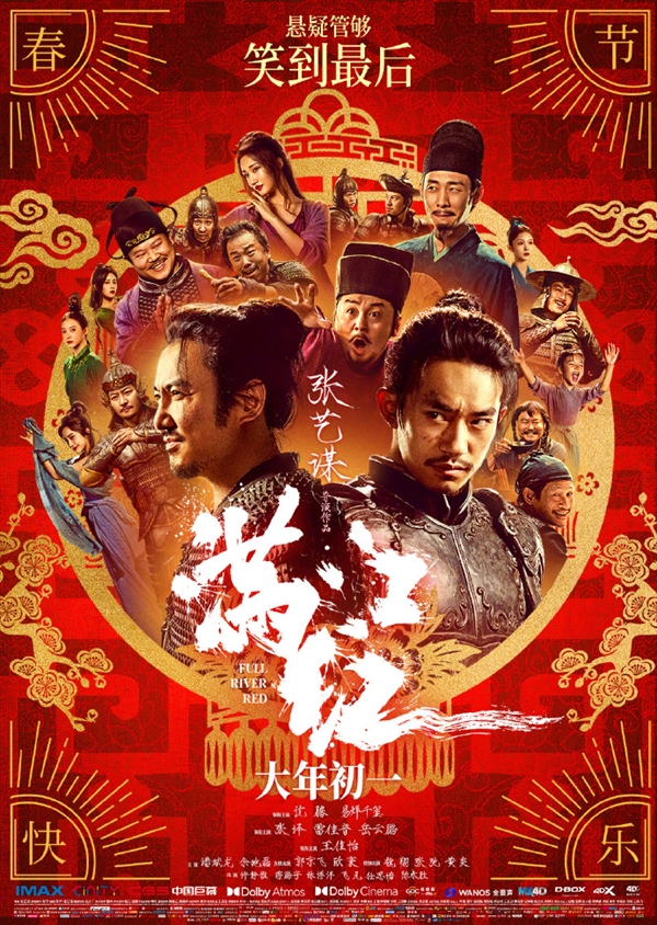 抄襲、偷票房,、成本1千萬(wàn)爭(zhēng)端不斷,！張藝謀：《滿江紅》是正能量傳承