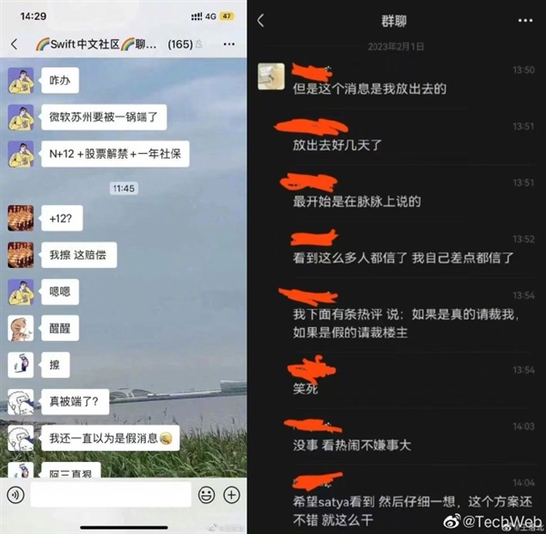 賠償N+12個月工資、一年社保等,！微軟蘇州裁員一鍋端,？后續(xù)來了