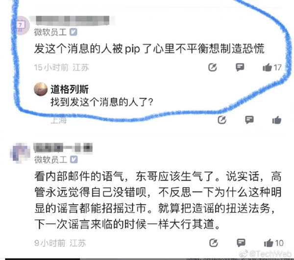 賠償N+12個月工資,、一年社保等！微軟蘇州裁員一鍋端,？后續(xù)來了