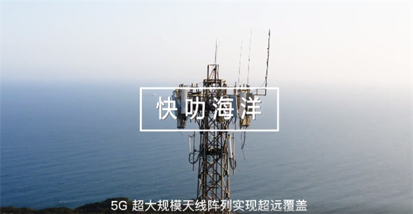 華為給漁船裝上5G：海里也能高清視頻通話