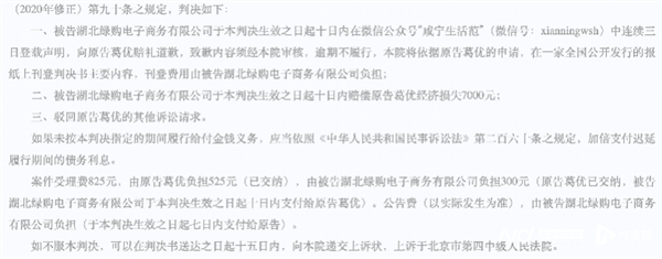 咸寧一微信公眾號擅用多張“葛優(yōu)躺”照片 被判侵權(quán)：賠了7千