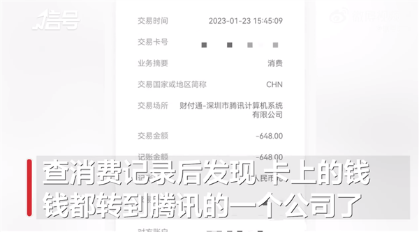 男孩為網(wǎng)游充值4萬 家長控訴騰訊監(jiān)控不力未盡義務(wù)：該不該退錢,？ 
